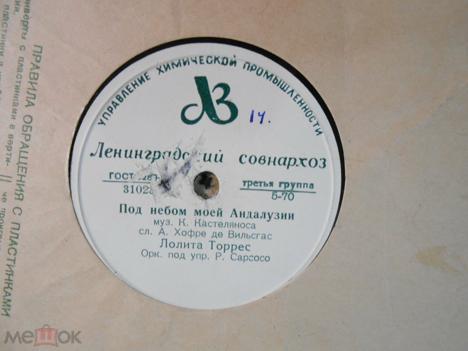 Лолита Торрес - Любимая Каталония / Под небом моей Андалузии