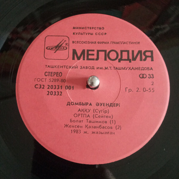 НАПЕВЫ ДОМБРЫ
