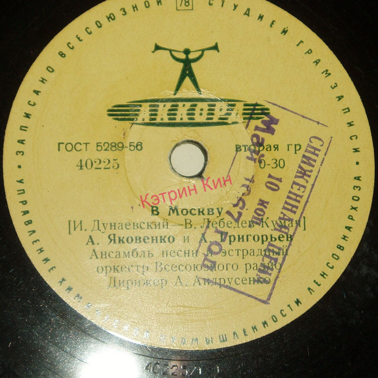 В Москву / Алтай золотой