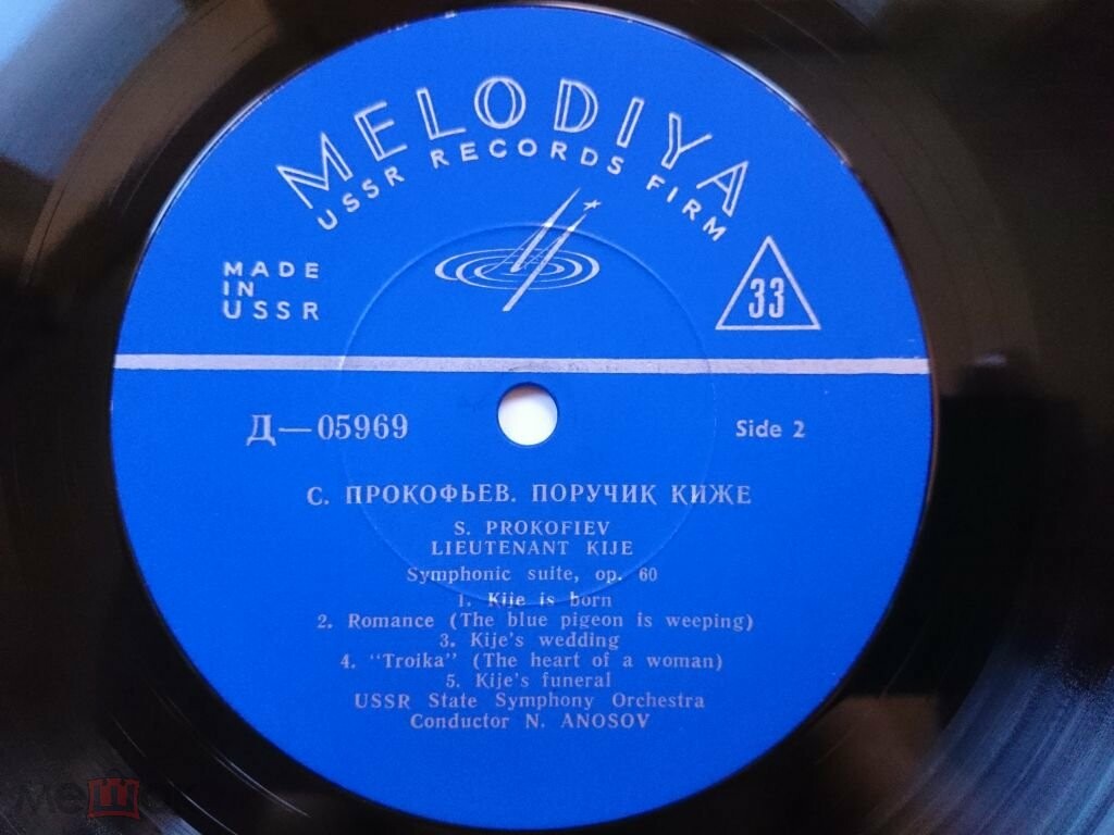 С. Прокофьев (1891–1953). Концерт № 4 для ф-но с оркестром / «Поручик Киже», симфоническая сюита