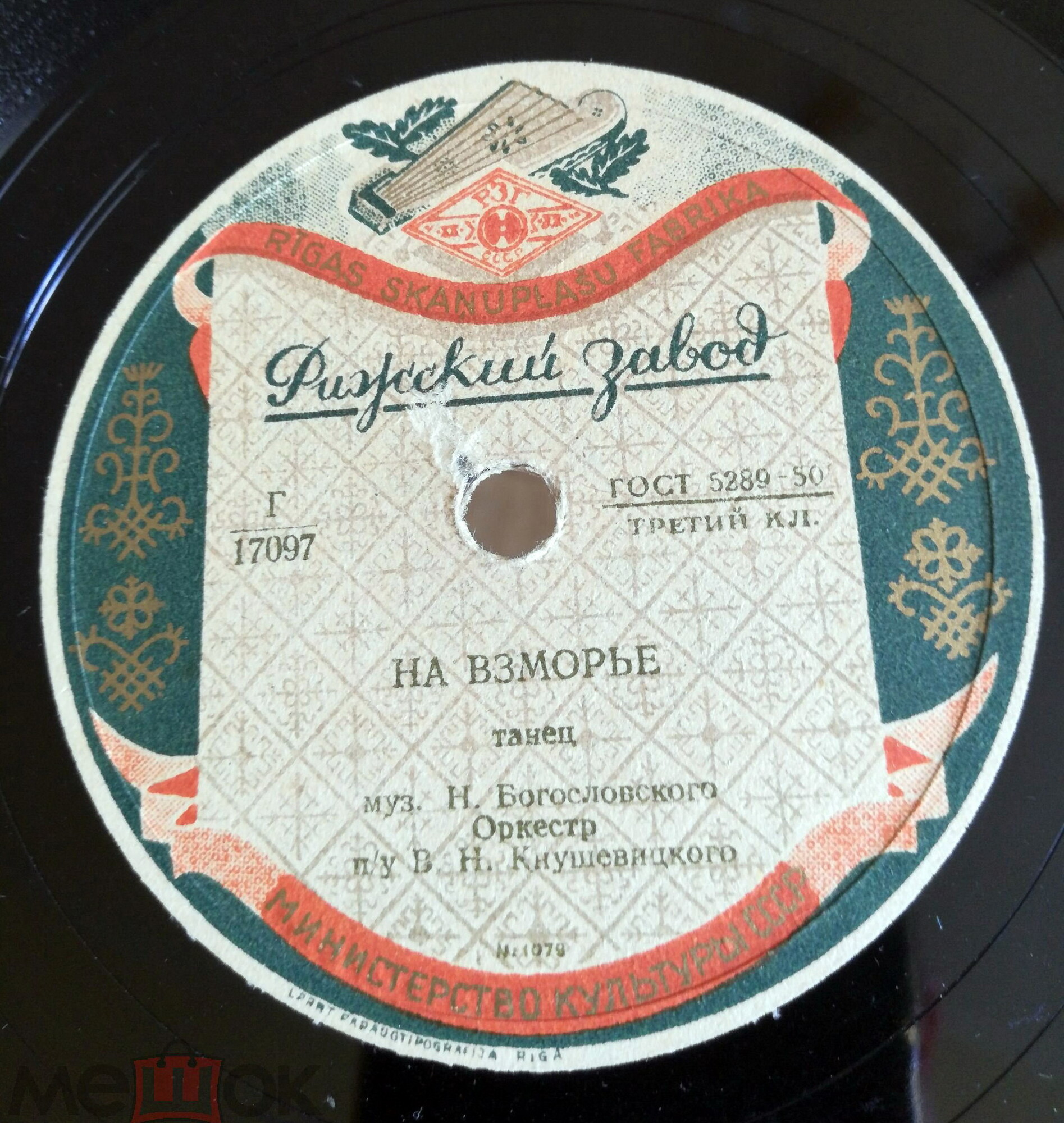 Орк. п/у В. Кнушевицкого – Морская волна / На взморье