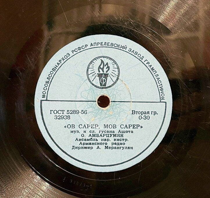 О. Амбарцумян (на армянском языке)