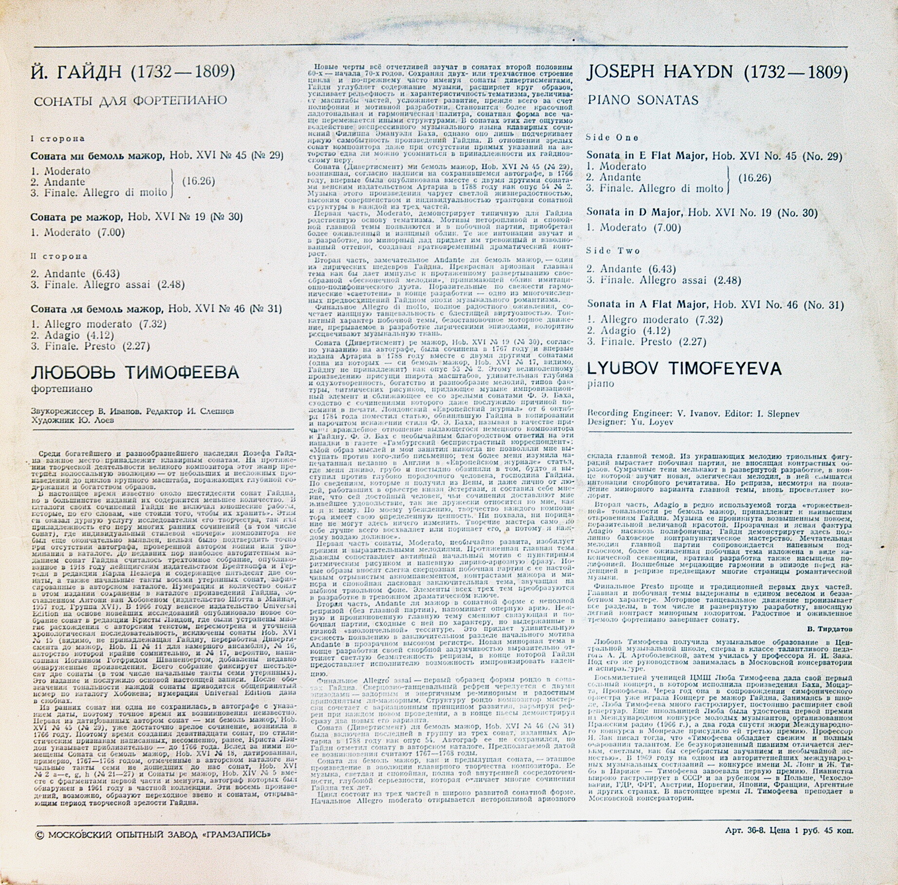 Й. ГАЙДН (1732—1809): Сонаты для ф-но (№ 29—31 по изданию Universal Edition) - Любовь Тимофеева (ф-но)