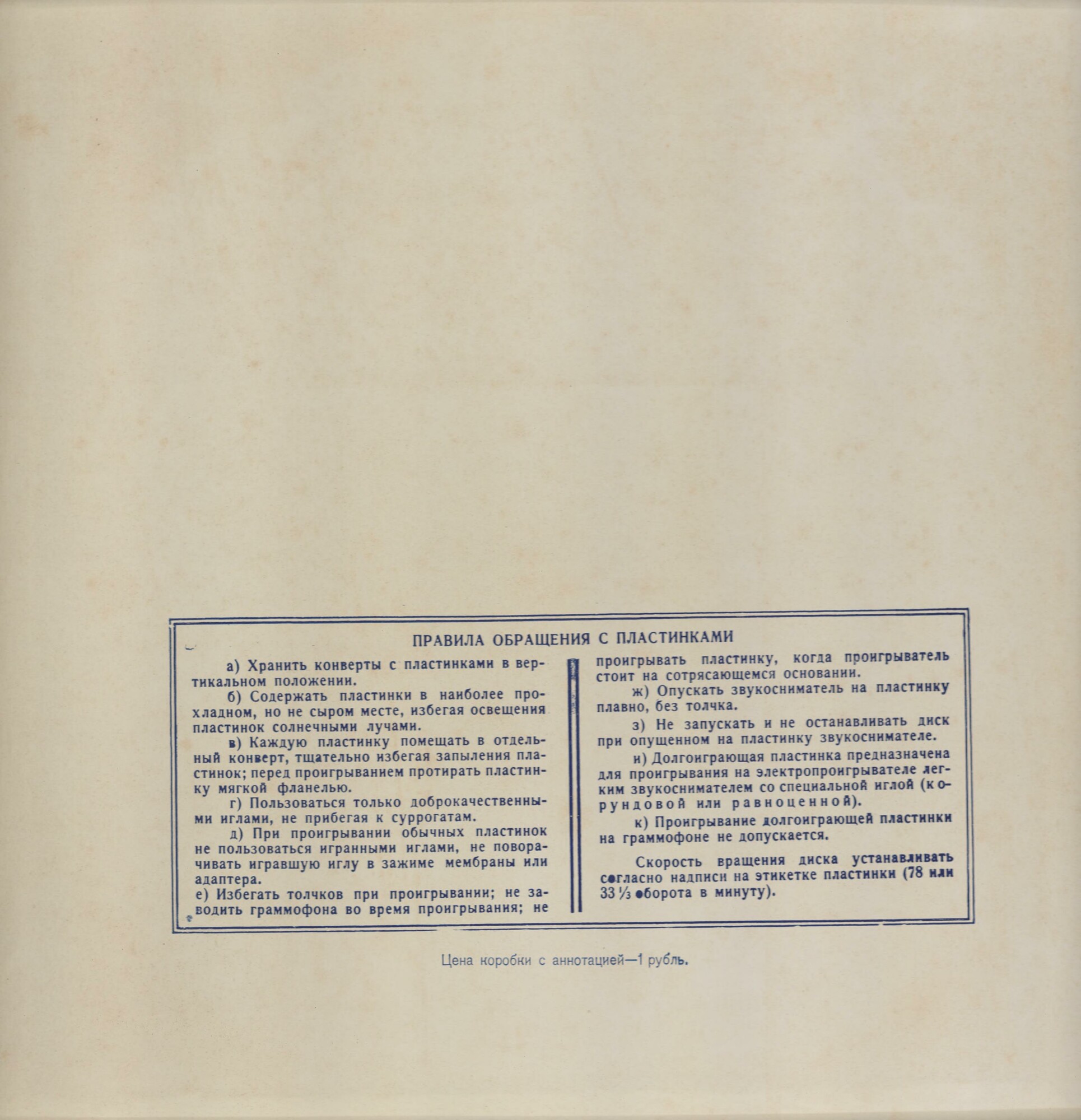 П. ЧАЙКОВСКИЙ. Опера «Евгений Онегин»