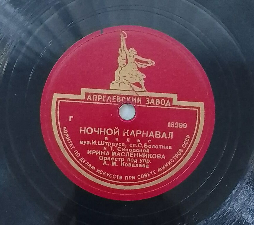 И. Масленникова