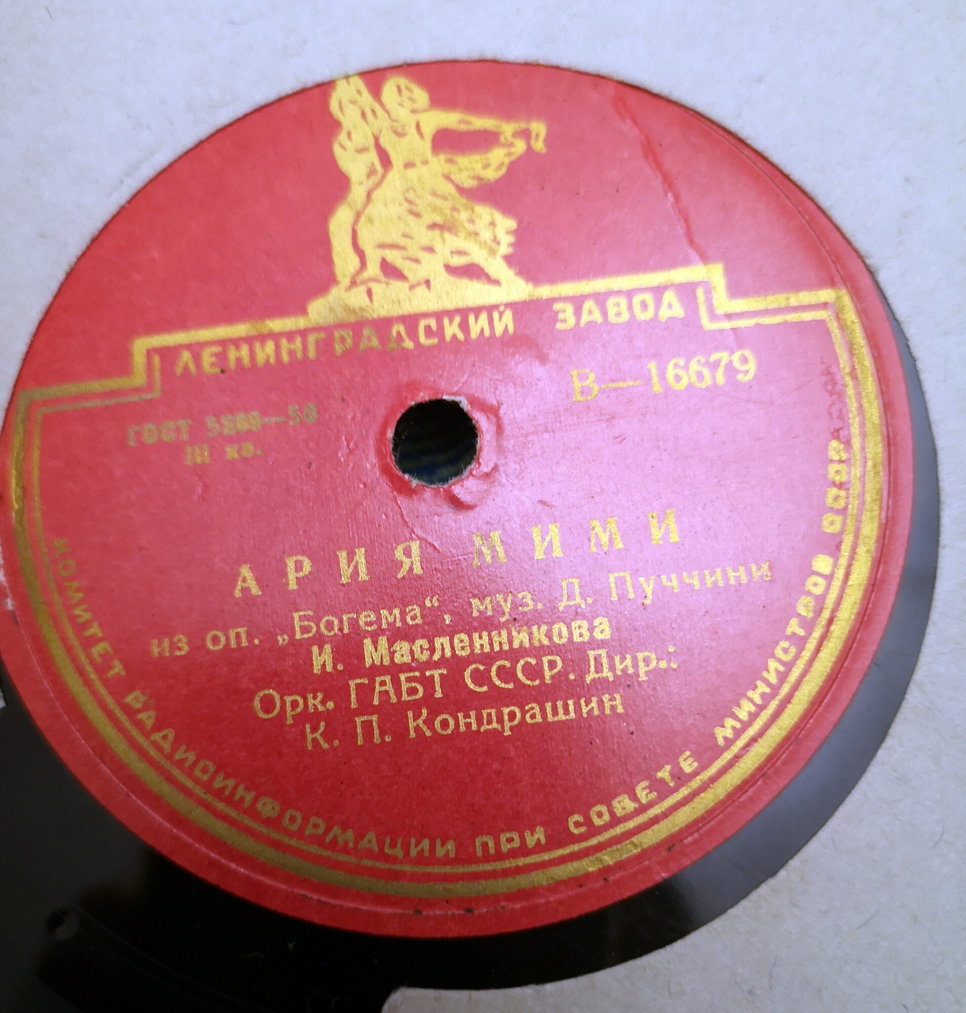 И. Масленникова — Ария Мими / Вальс Мюзетты