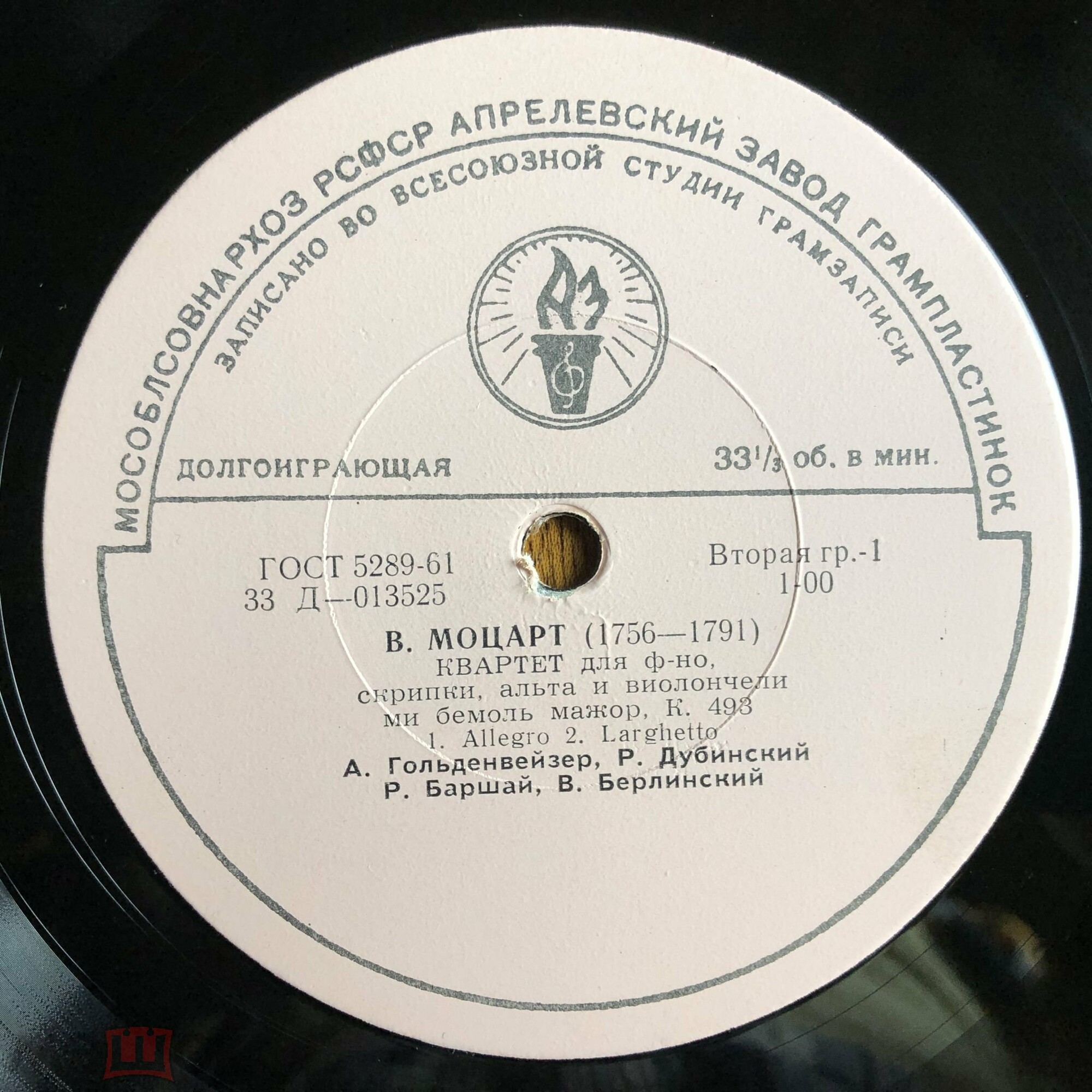 В. МОЦАРТ (1756—1791)