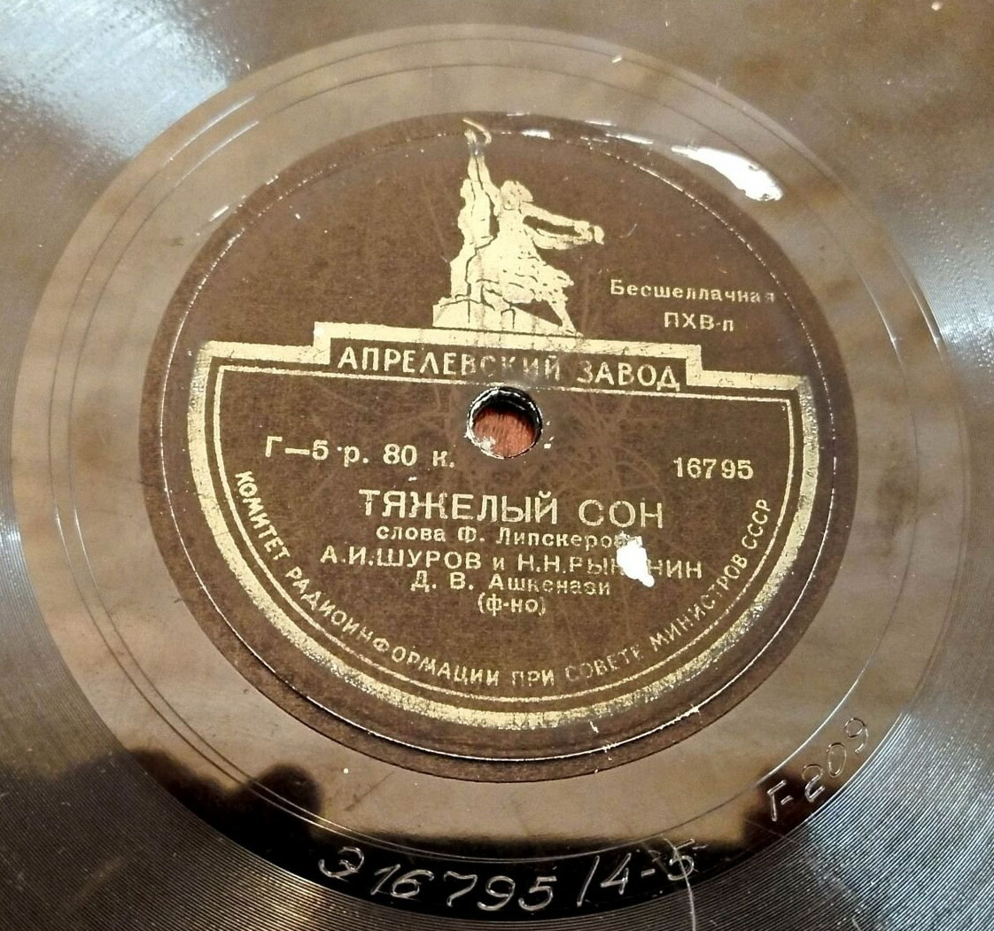 А. Шуров и Н. Рыкунин - Тяжёлый сон / Стрекоза и муравей