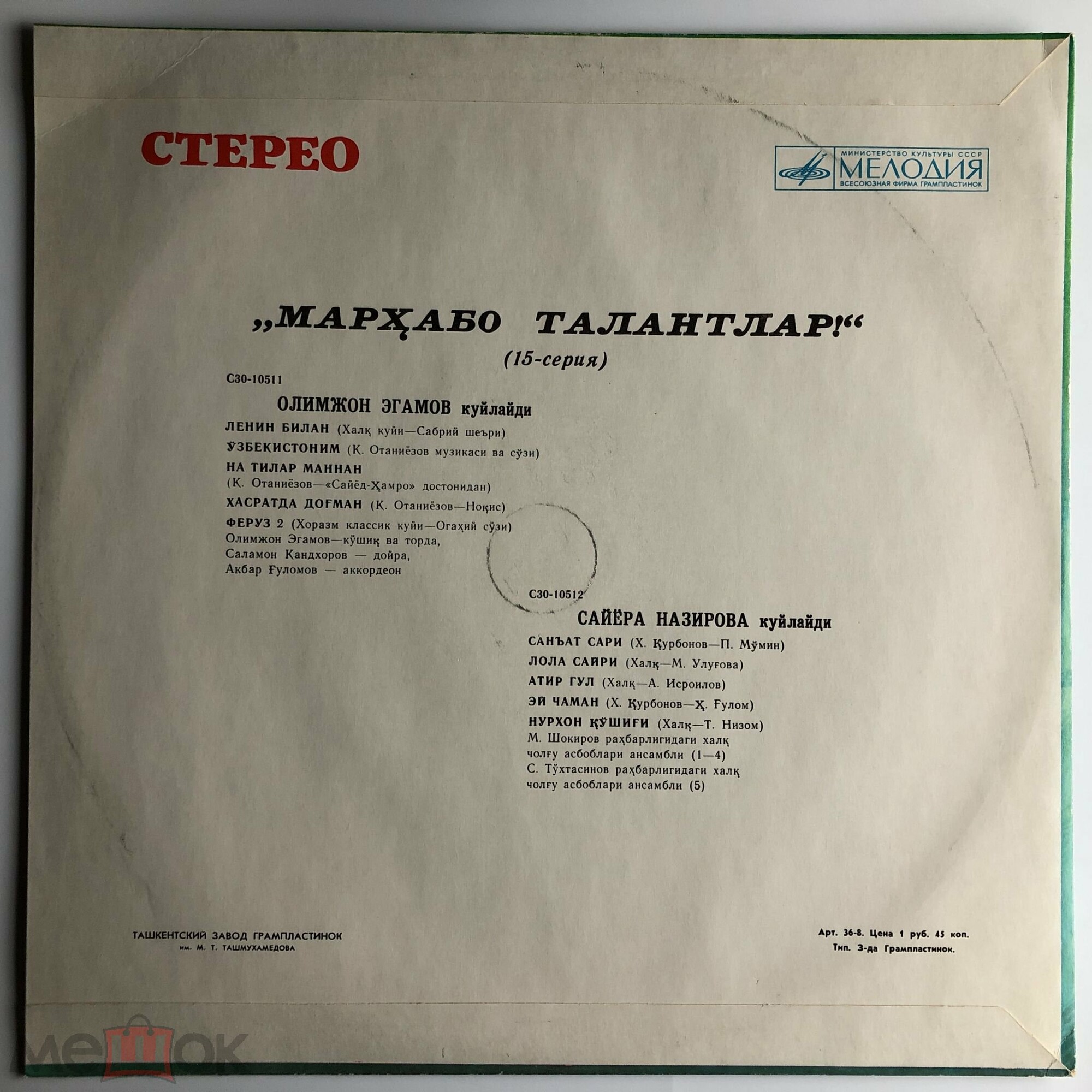 «МАРХАБО, ТАЛАНТЛАР!» (выпуск 15)