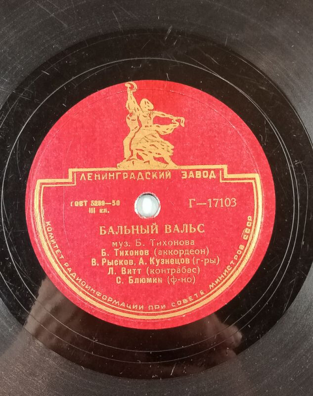 Бальный вальс / Жаворонок