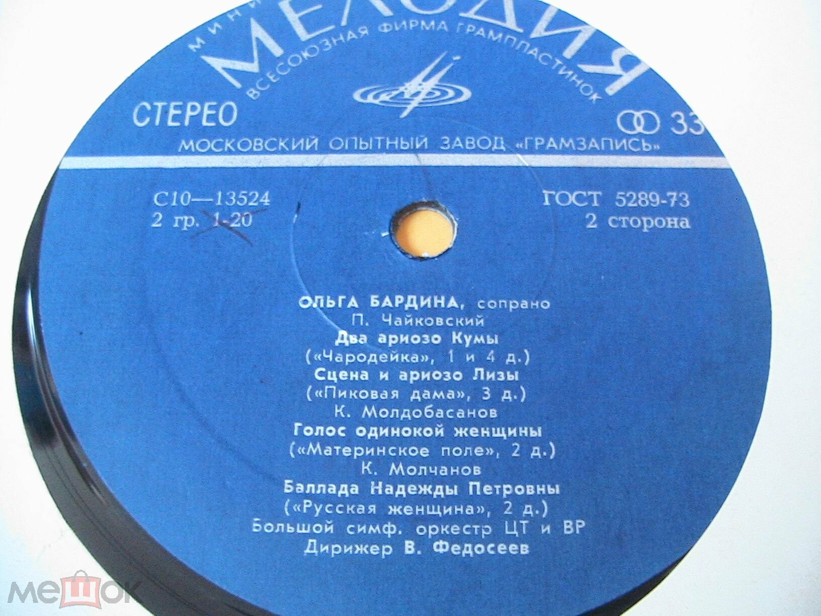 БАРДИНА Ольга (сопрано).