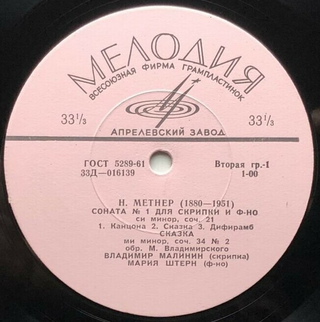 Владимир МАЛИНИН (скрипка)