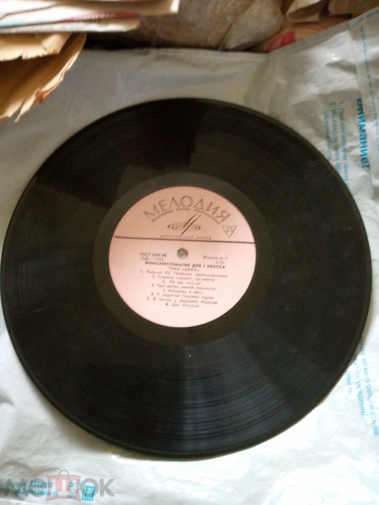 ФОНОХРЕСТОМАТИЯ для I класса (1/3): Темы "Зима" и "Весна"