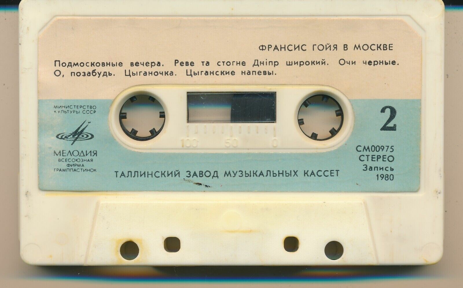 Франсис Гойя в Москве