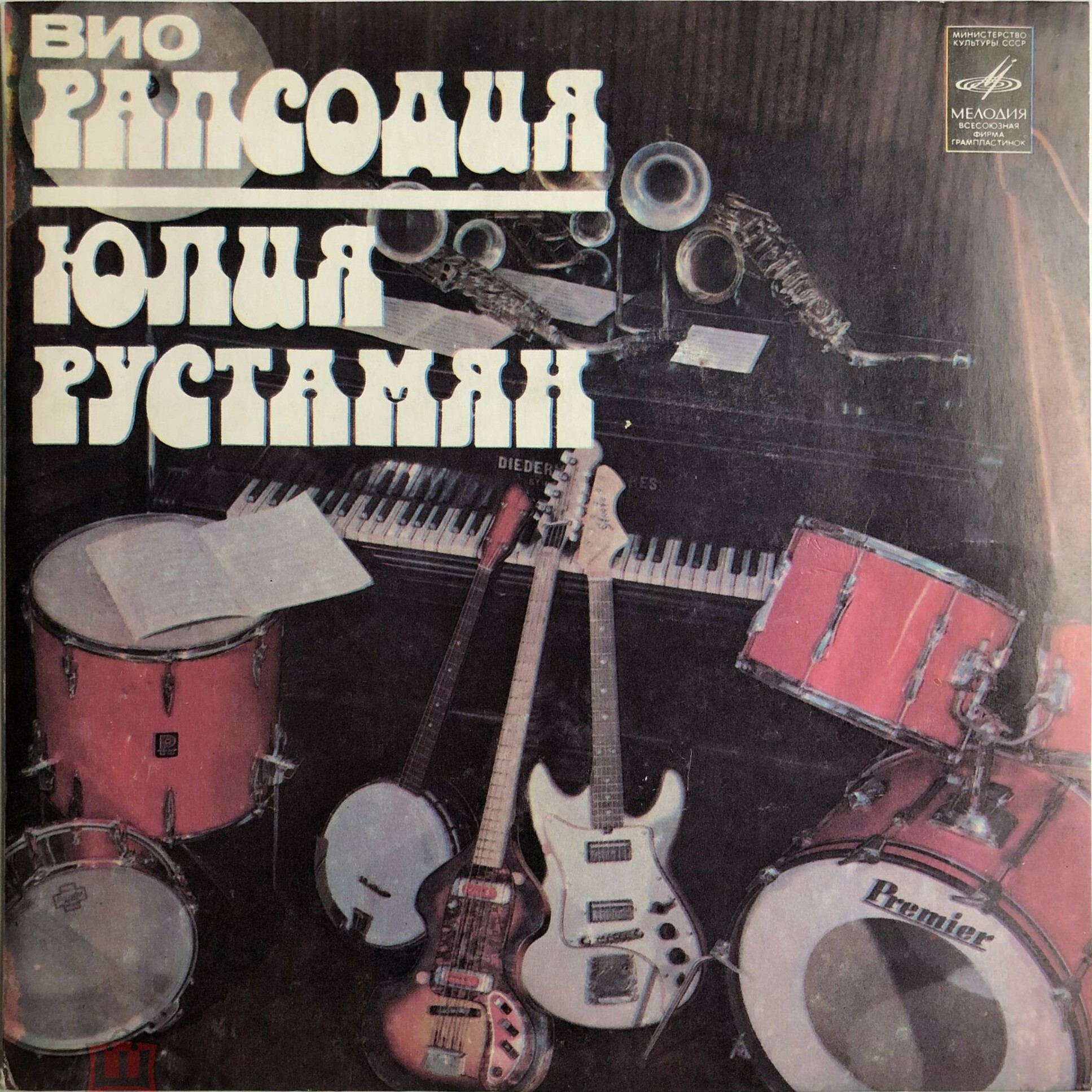 ВИО "Рапсодия"