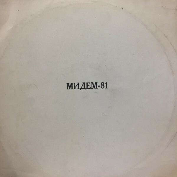 Улетай, туча