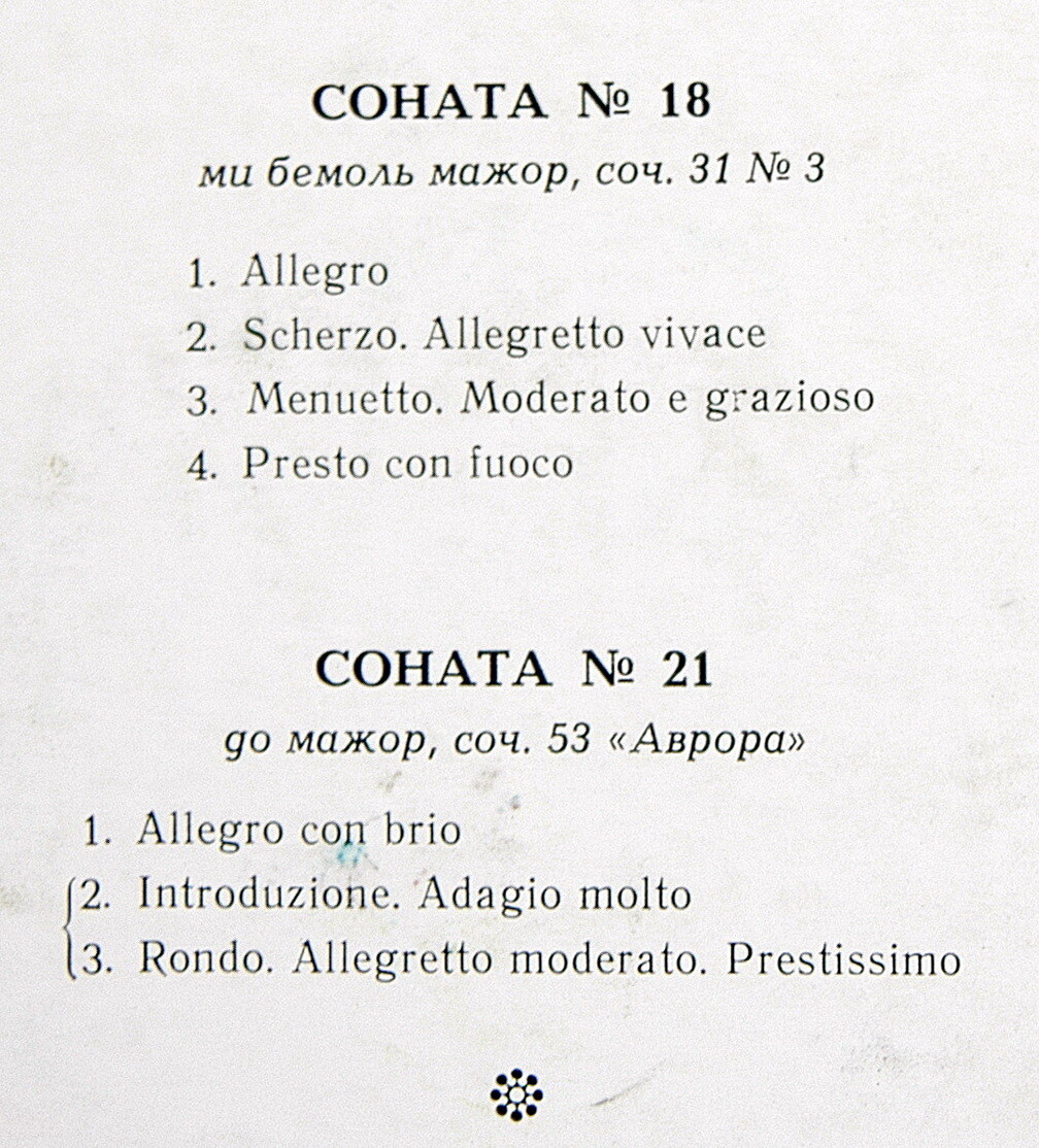 Л. Бетховен: Сонаты № 18, № 21 (Пауль Бадура-Скода, ф-но)