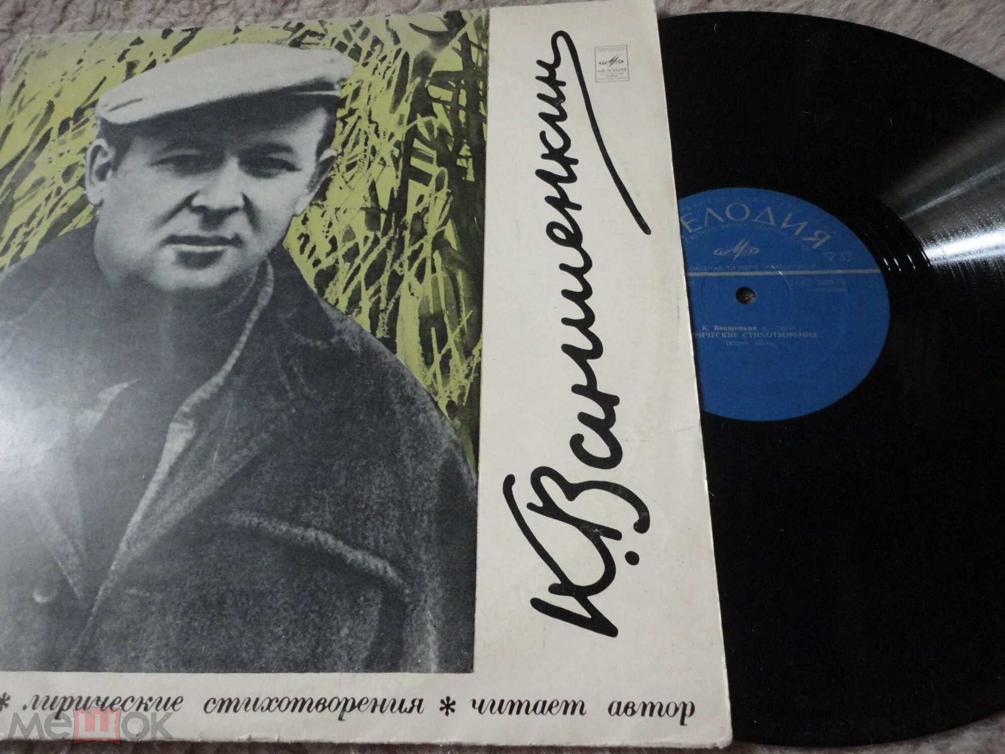 К. ВАНШЕНКИН (1925): Лирические стихотворения (Читает автор)