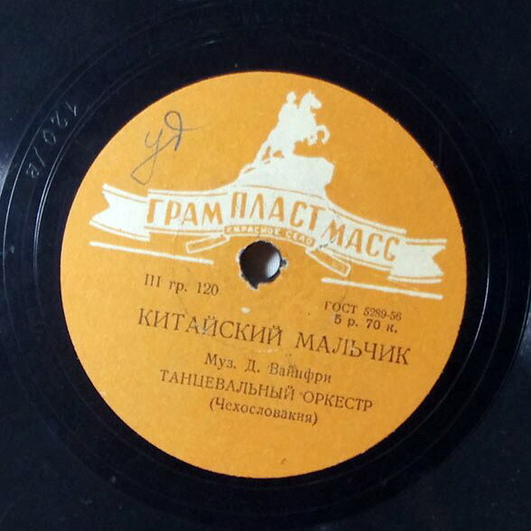 Двадцать крошечных пальчиков // Китайский мальчик