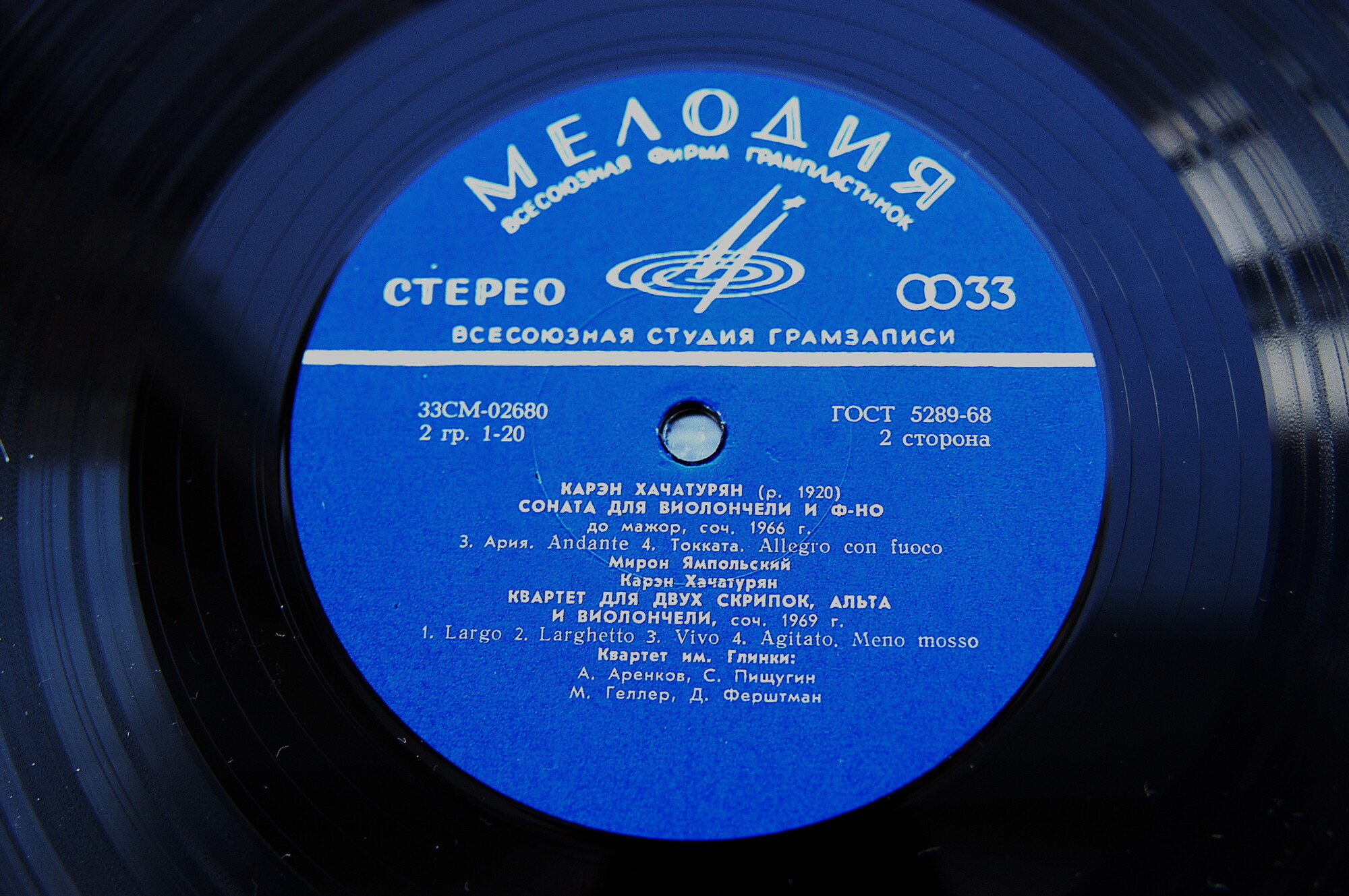 Карэн ХАЧАТУРЯН (1920)