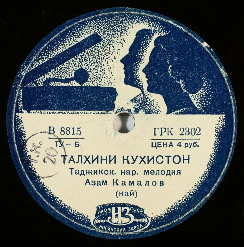 Дарьо / Талхини кухистон