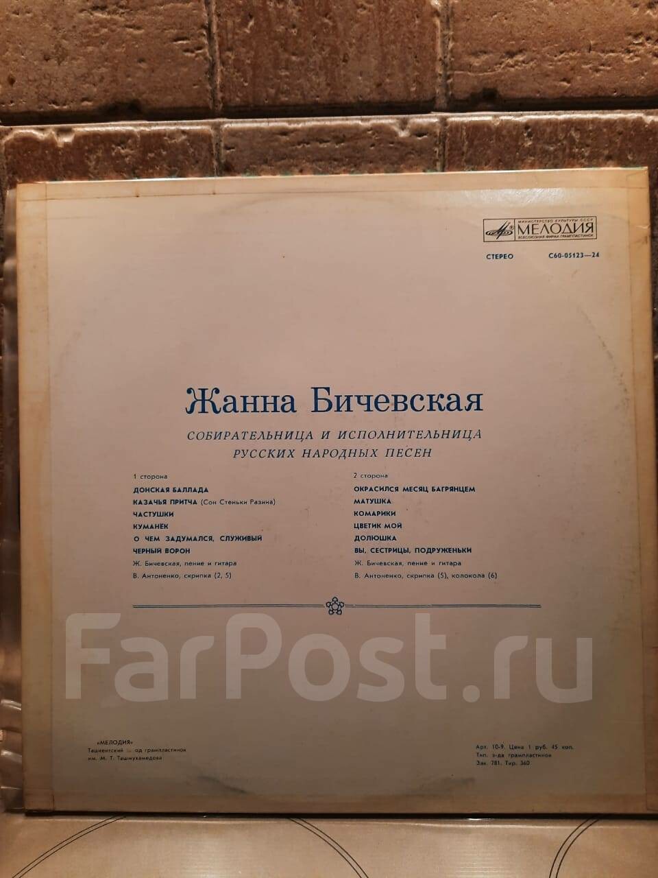 Жанна Бичевская, собирательница и исполнительница русских народных песен