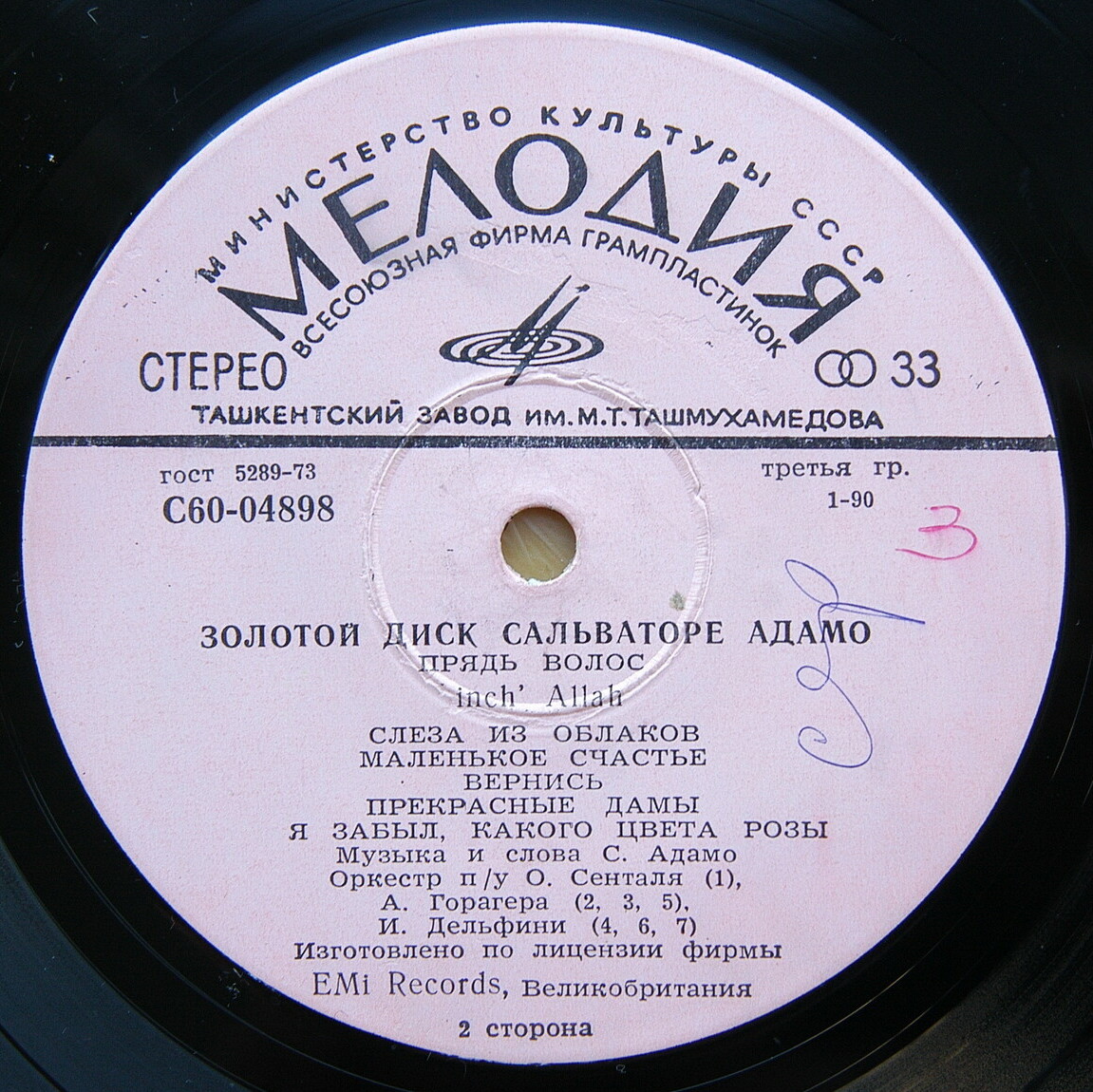 Сальваторе Адамо - Золотой диск