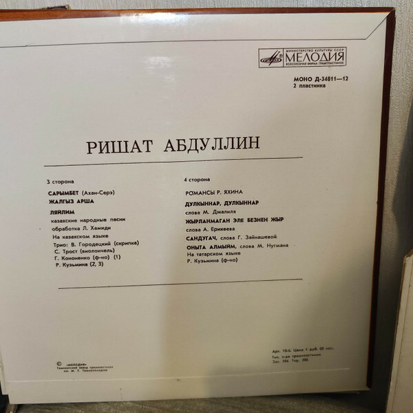 Поет Р. Абдуллин (казахские песни, романсы)