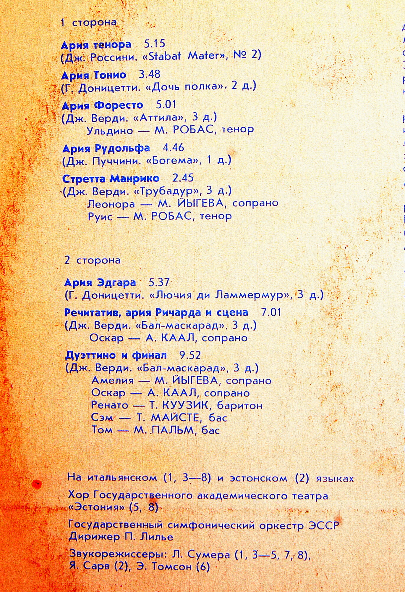 Поёт Хендрик Крумм (тенор)