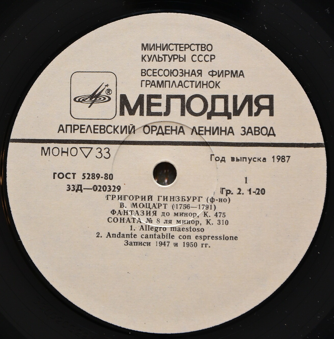 Григорий ГИНЗБУРГ (ф-но)