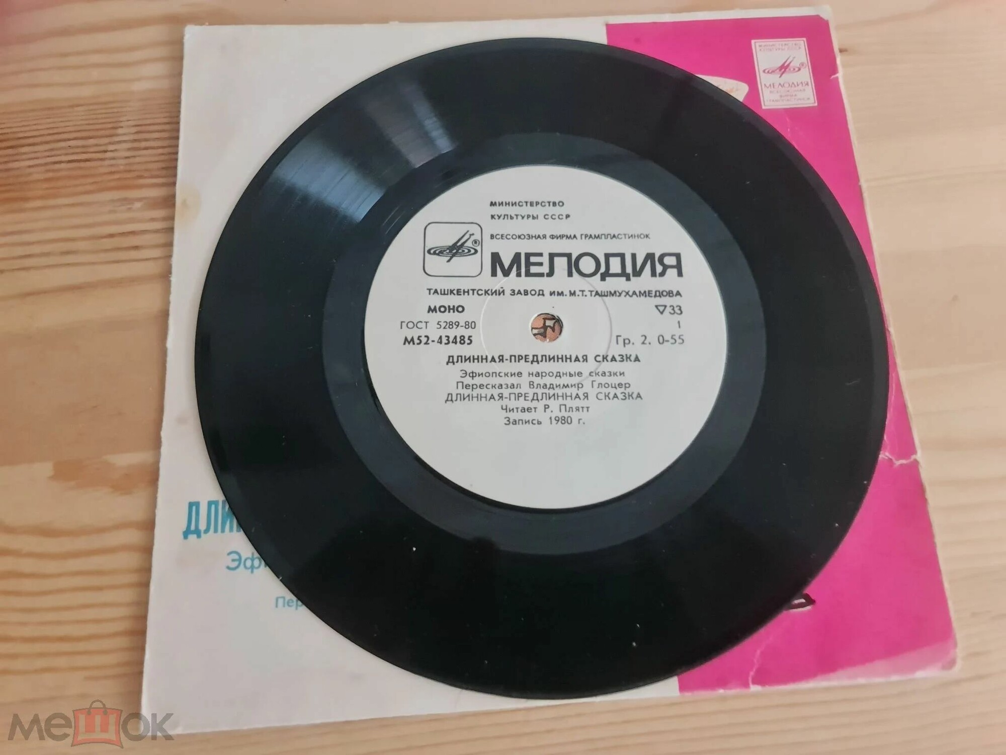 Длинная-предлинная сказка (эфиопские сказки)