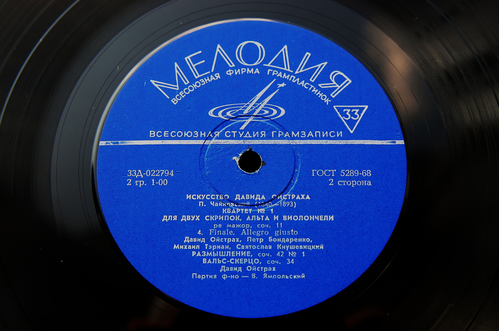 Искусство Давида Ойстраха [5 пл.]