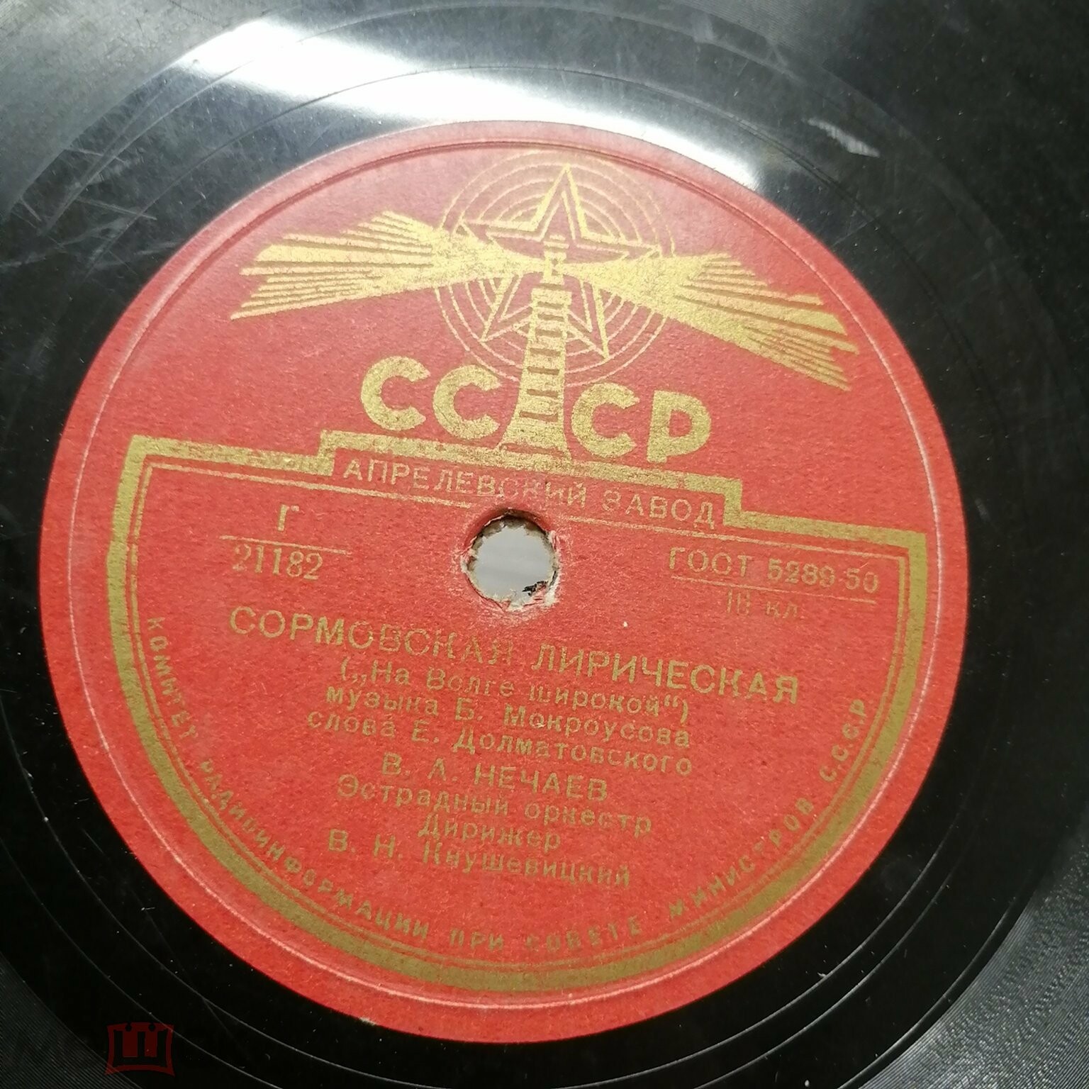 В. А. Нечаев - Черёмуха / Сормовская лирическая ("На Волге широкой")