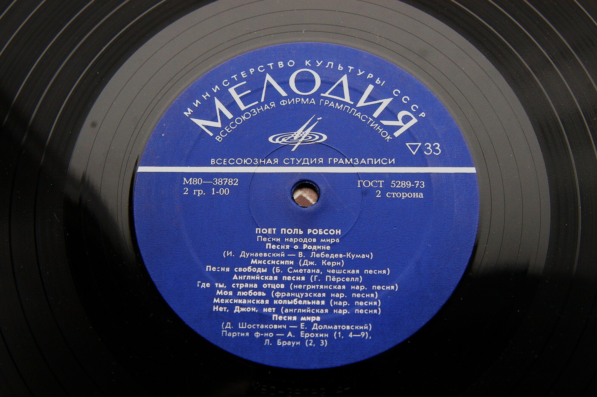 Поёт Поль РОБСОН. Песни народов мира