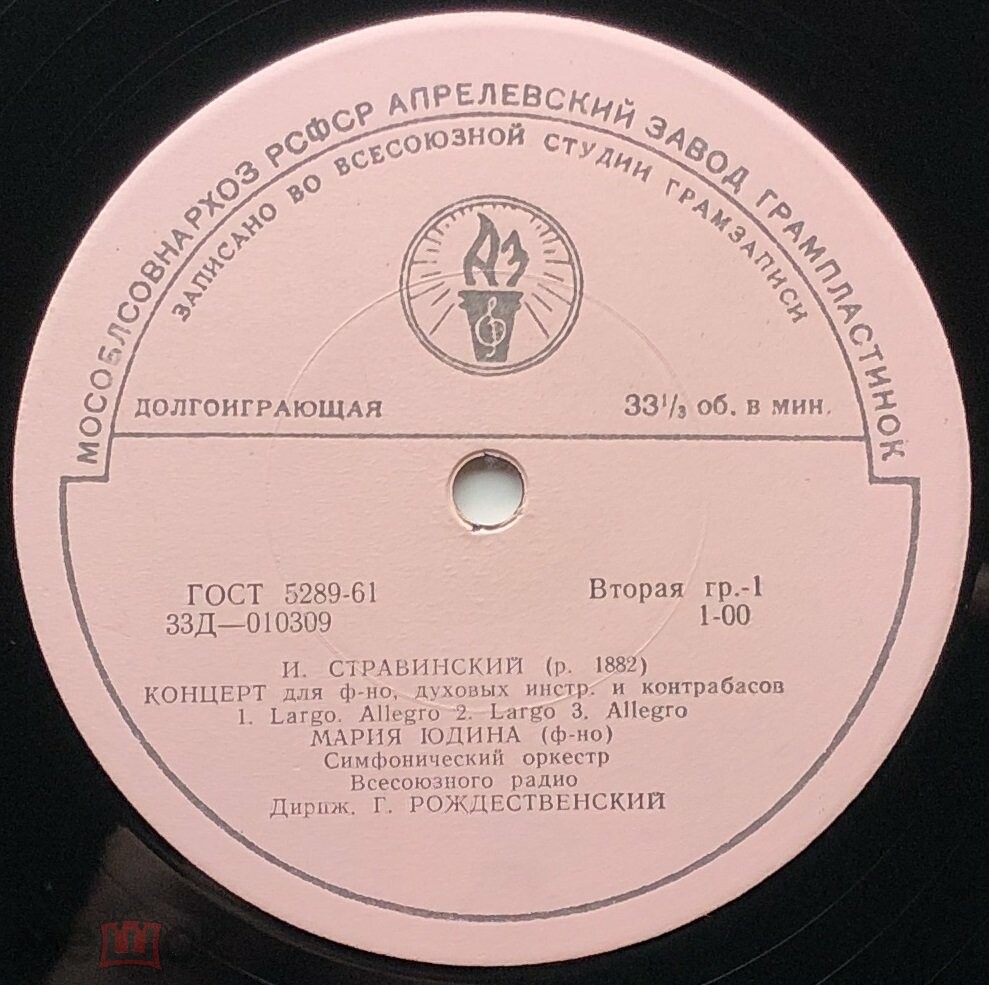 И. Стравинский: Концерт для ф-но, Симфония (М. Юдина, Г. Рождественский)