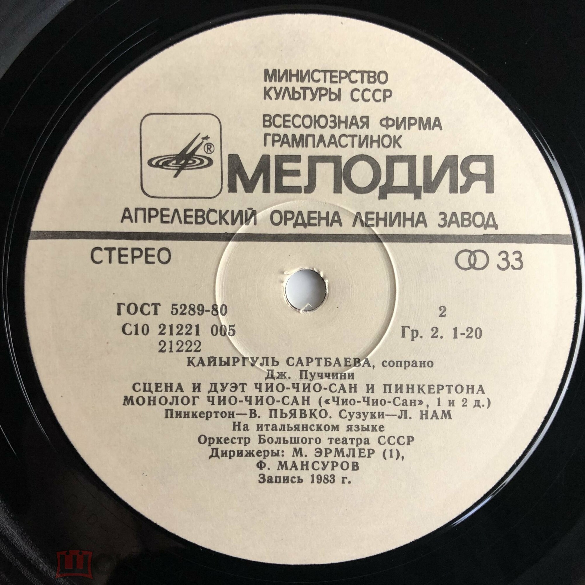 Кайыргуль САРТБАЕВА (сопрано). Арии из опер