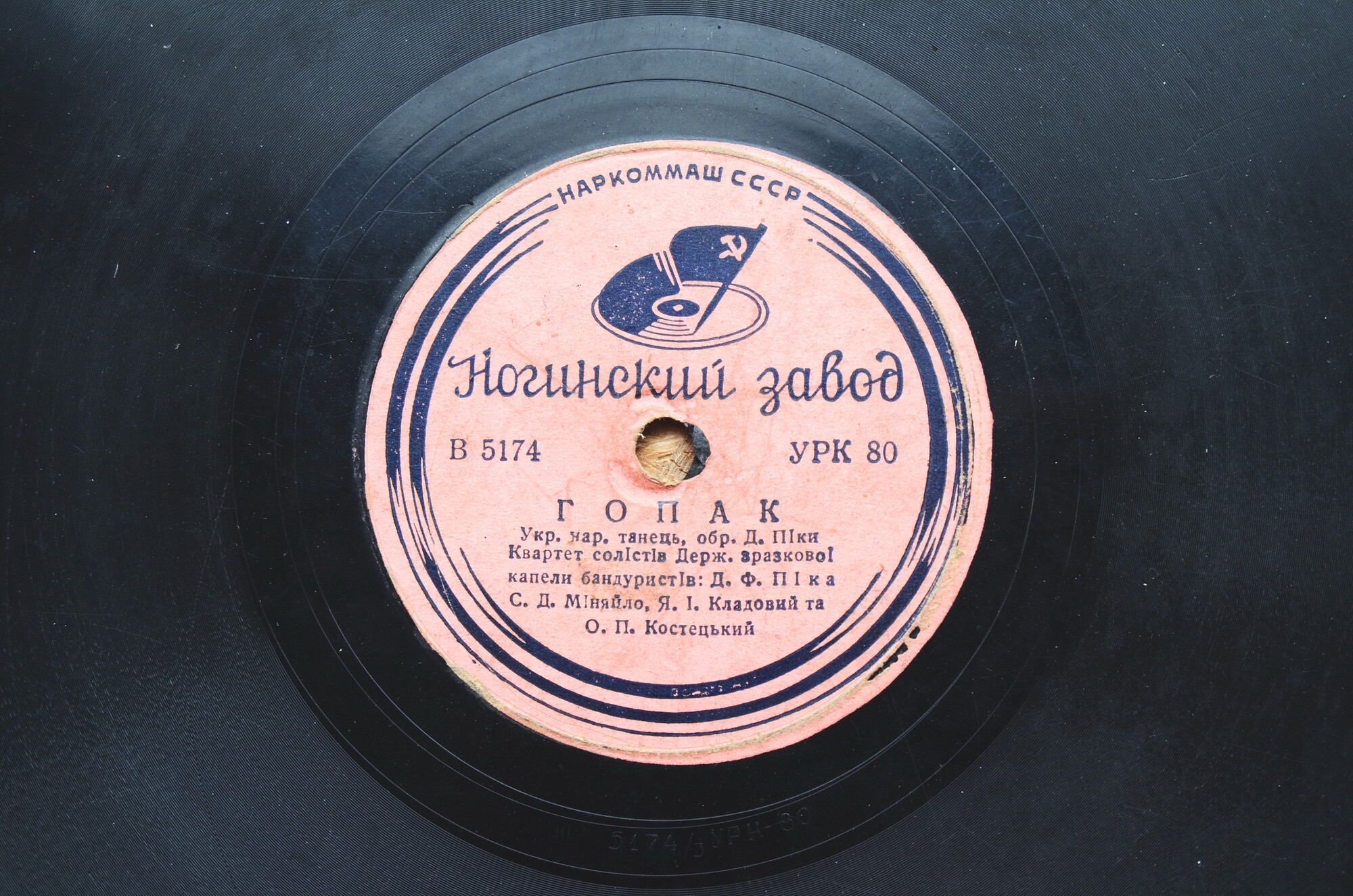 Квартет солiстiв капели бандуристiв – Гопак. Стукалка