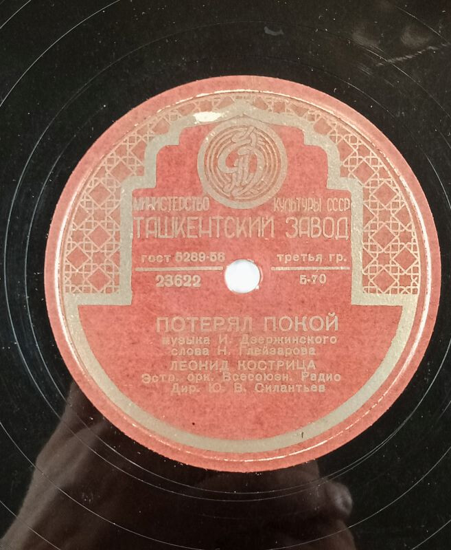 Л. Кострица - Потерял покой // И. Алексеев - Ты только одна виновата