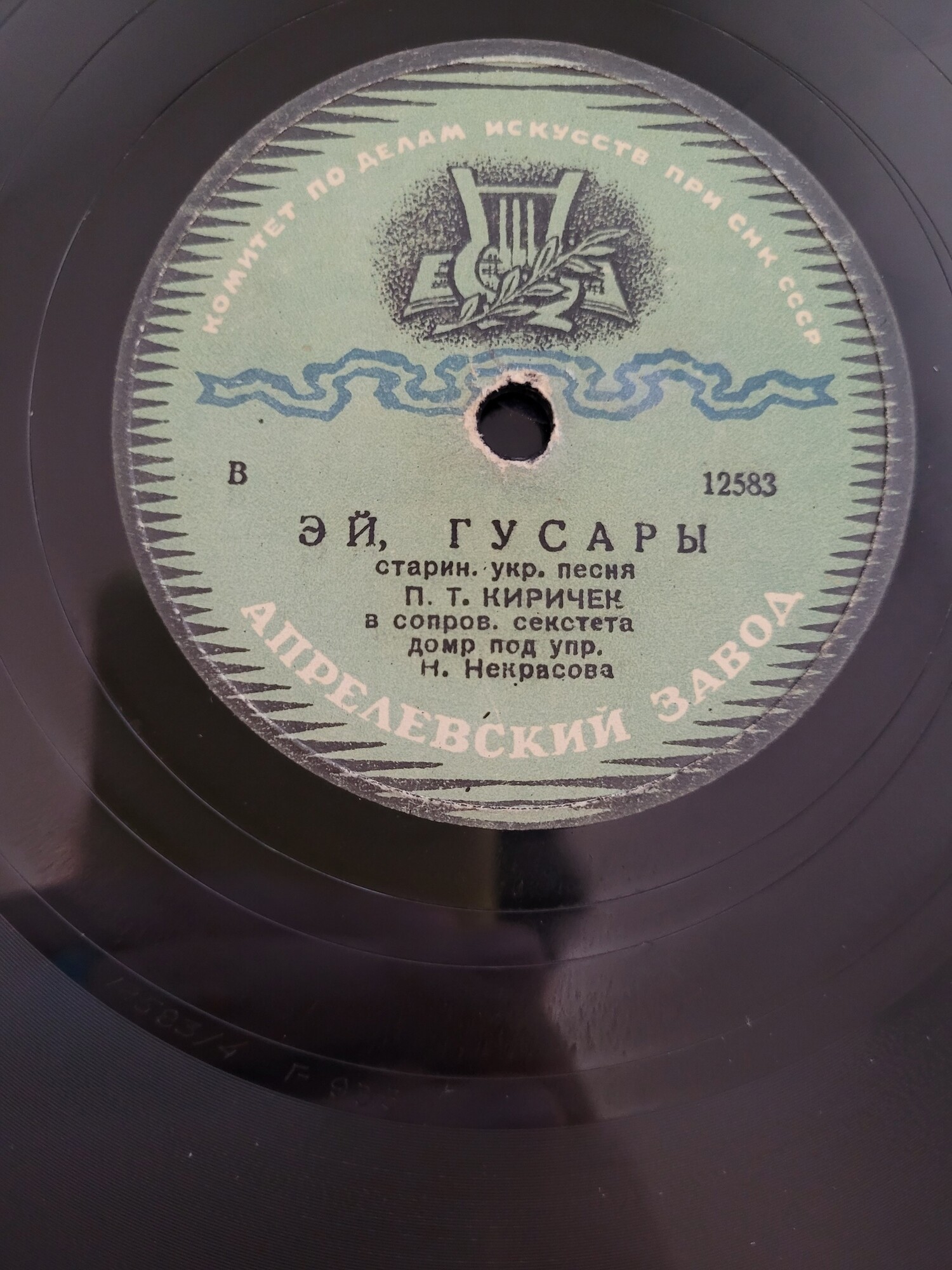 П. Киричек - Кари очи // Эй, гусары