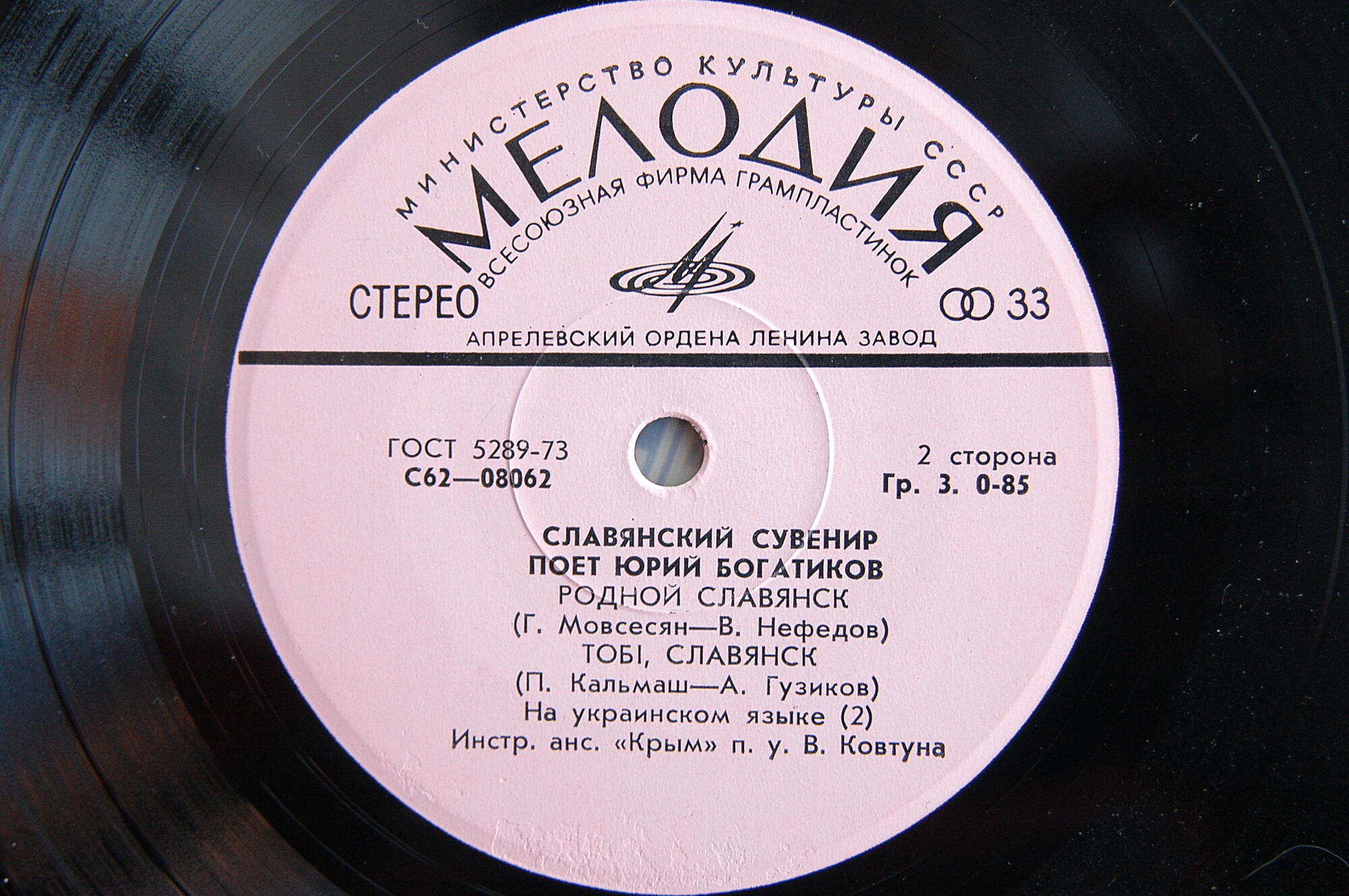 Славянский сувенир. Поёт Юрий Богатиков