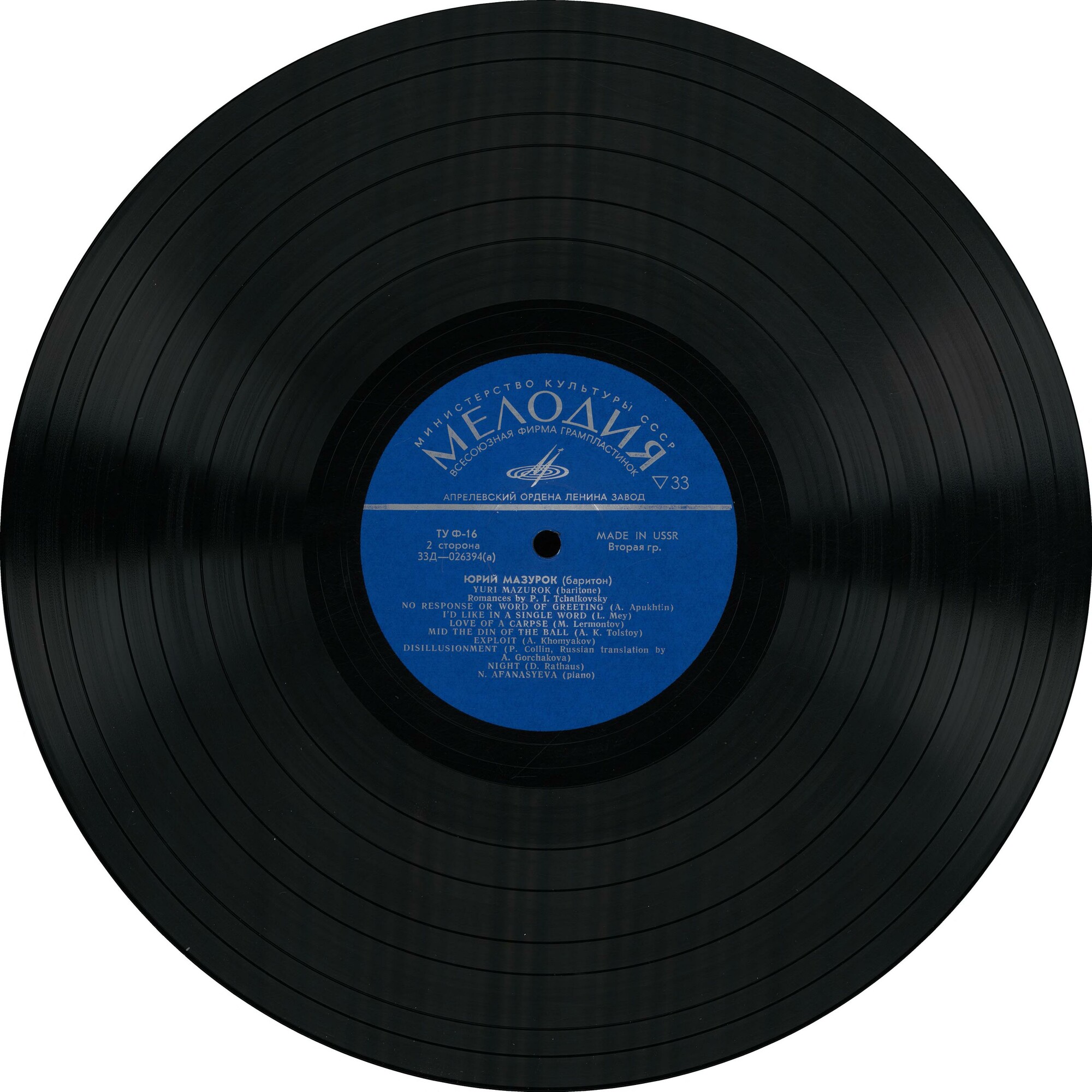 Юрий МАЗУРОК (баритон). Романсы Чайковского