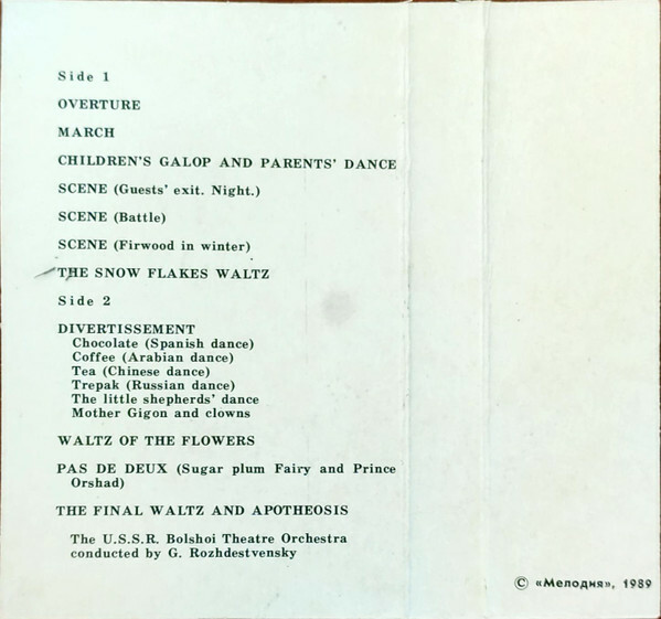 П. Чайковский "Щелкунчик"