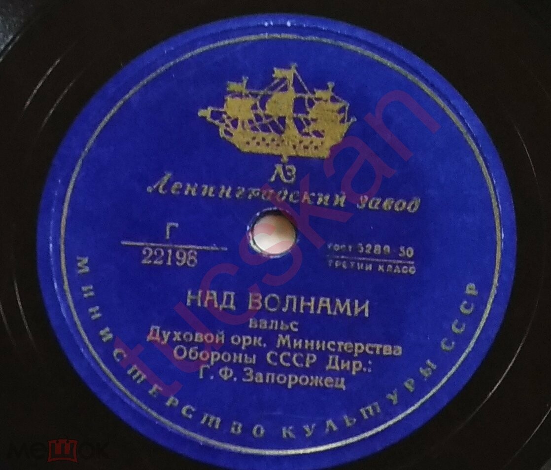 Амурские волны / Над волнами