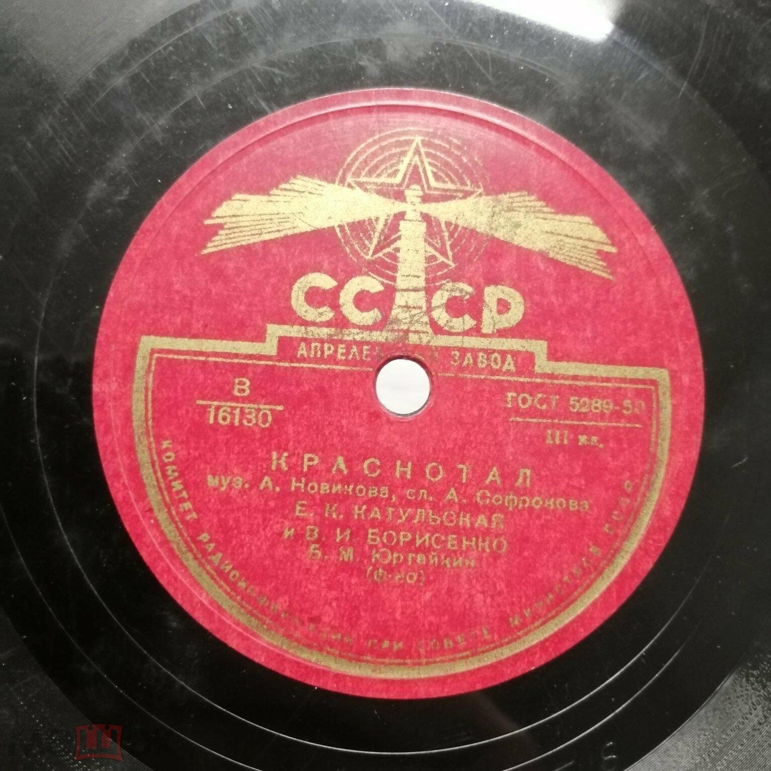 Краснотал / Под луной золотой
