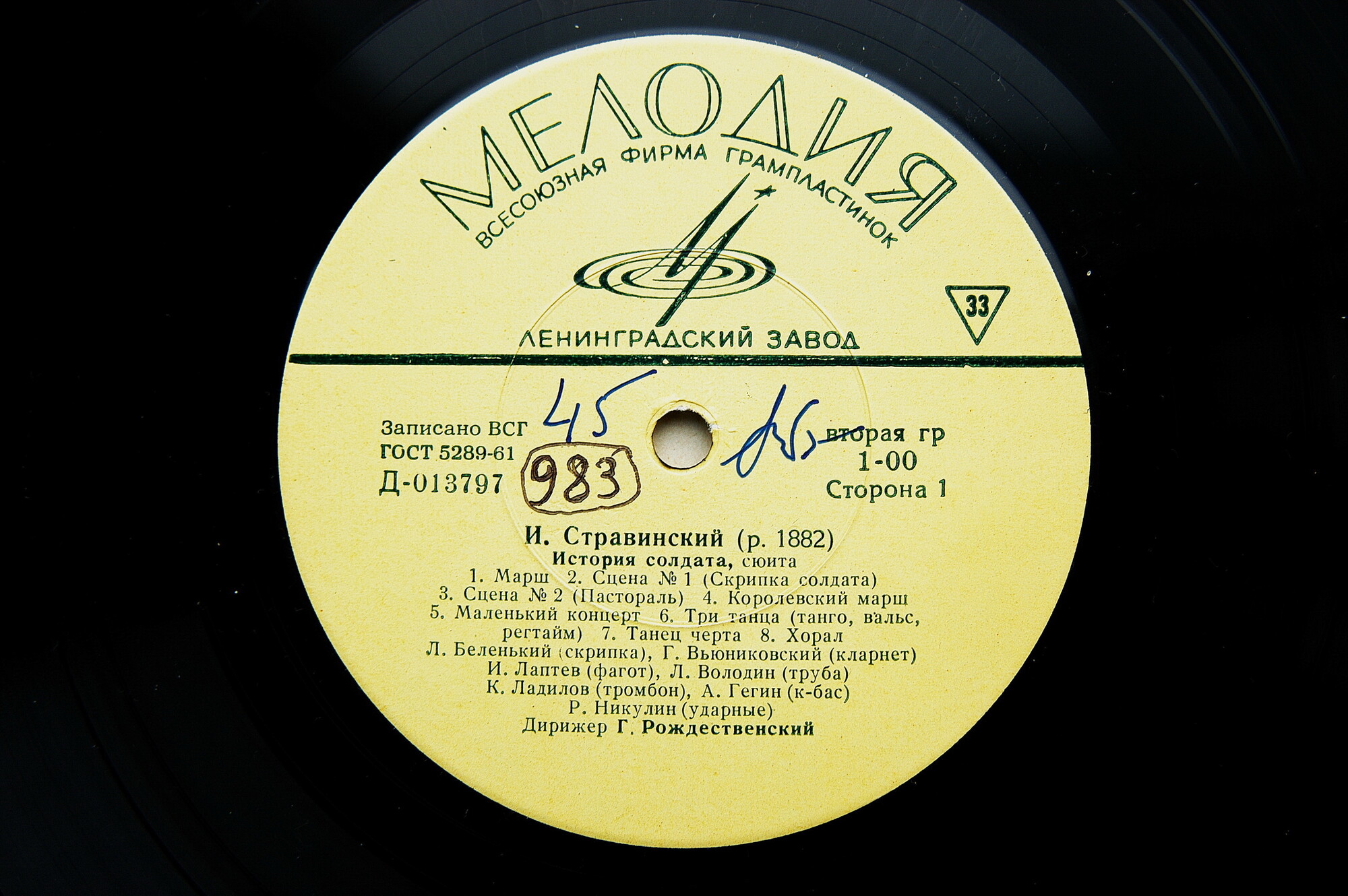 И. СТРАВИНСКИЙ (р. 1832)  «История солдата», сюита / С. ПРОКОФЬЕВ (1891—1953)  Квинтет для гобоя, кларнета, скрипки, альта и контрабаса