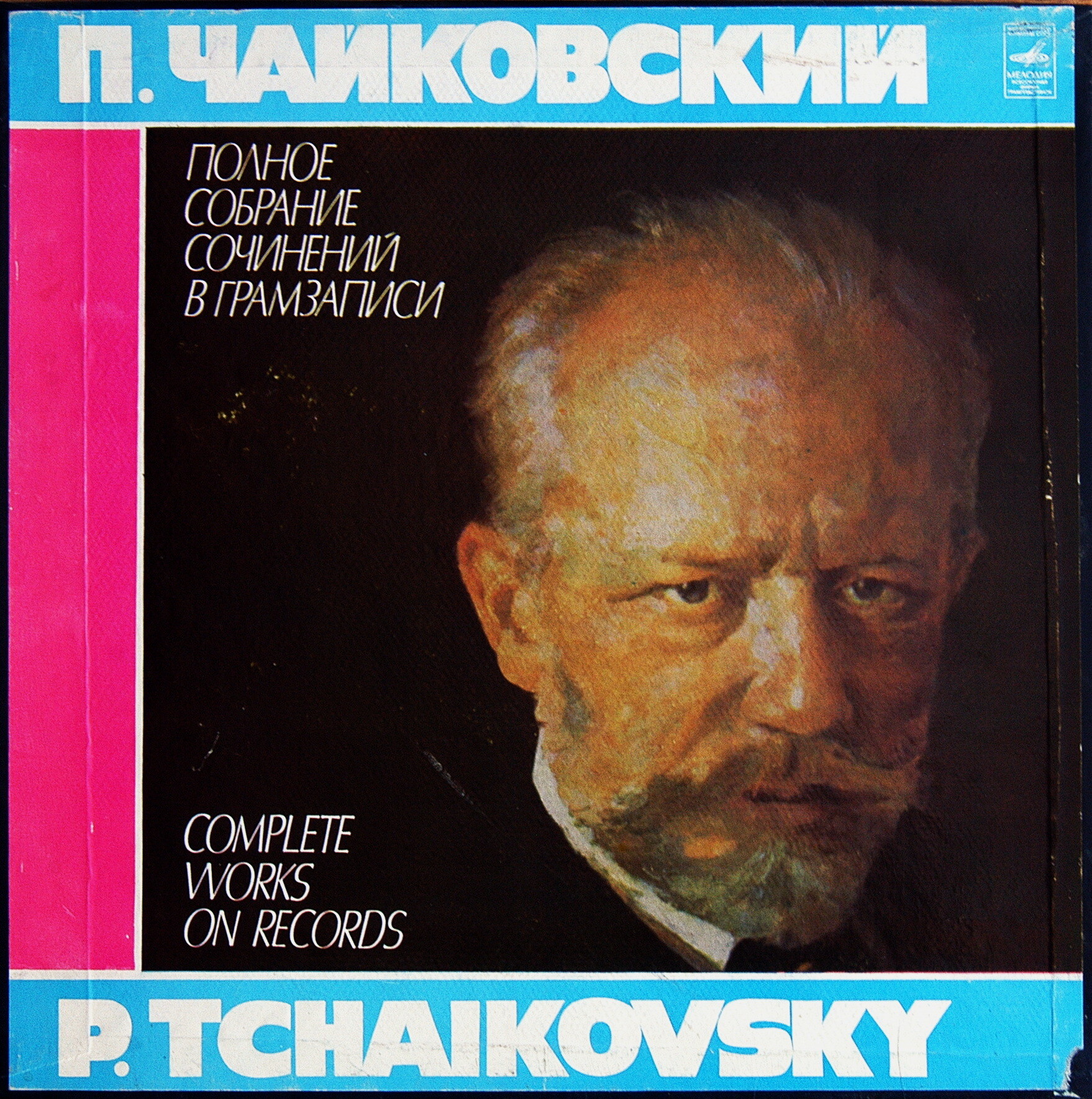 П. ЧАЙКОВСКИЙ. Полное собрание сочинений в грамзаписи. Часть 1, комплект 9. "Лебединое озеро", "Щелкунчик" (5 пластинок)