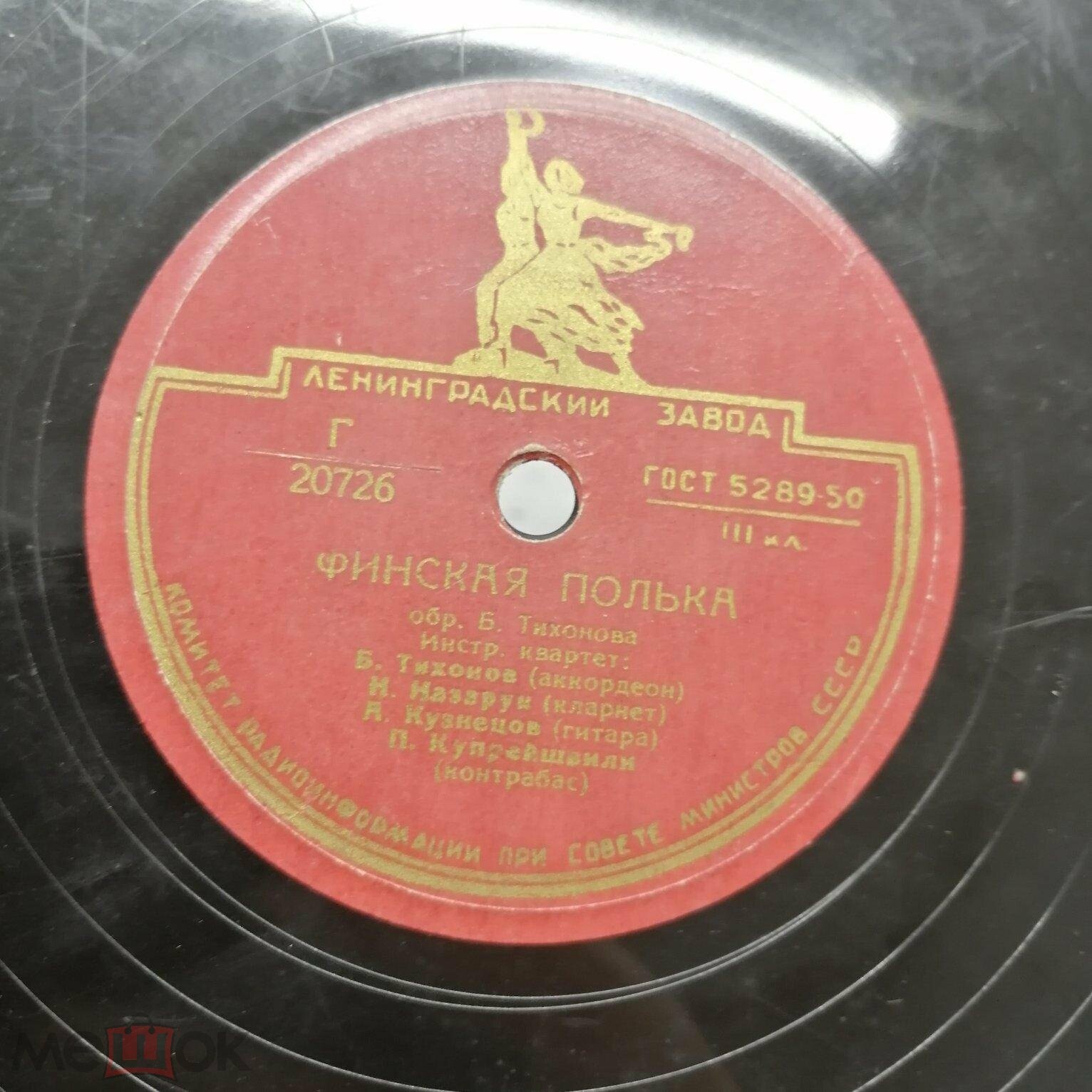 Инстр. квартет Б. Тихонова — Финская полька / Белорусская полька