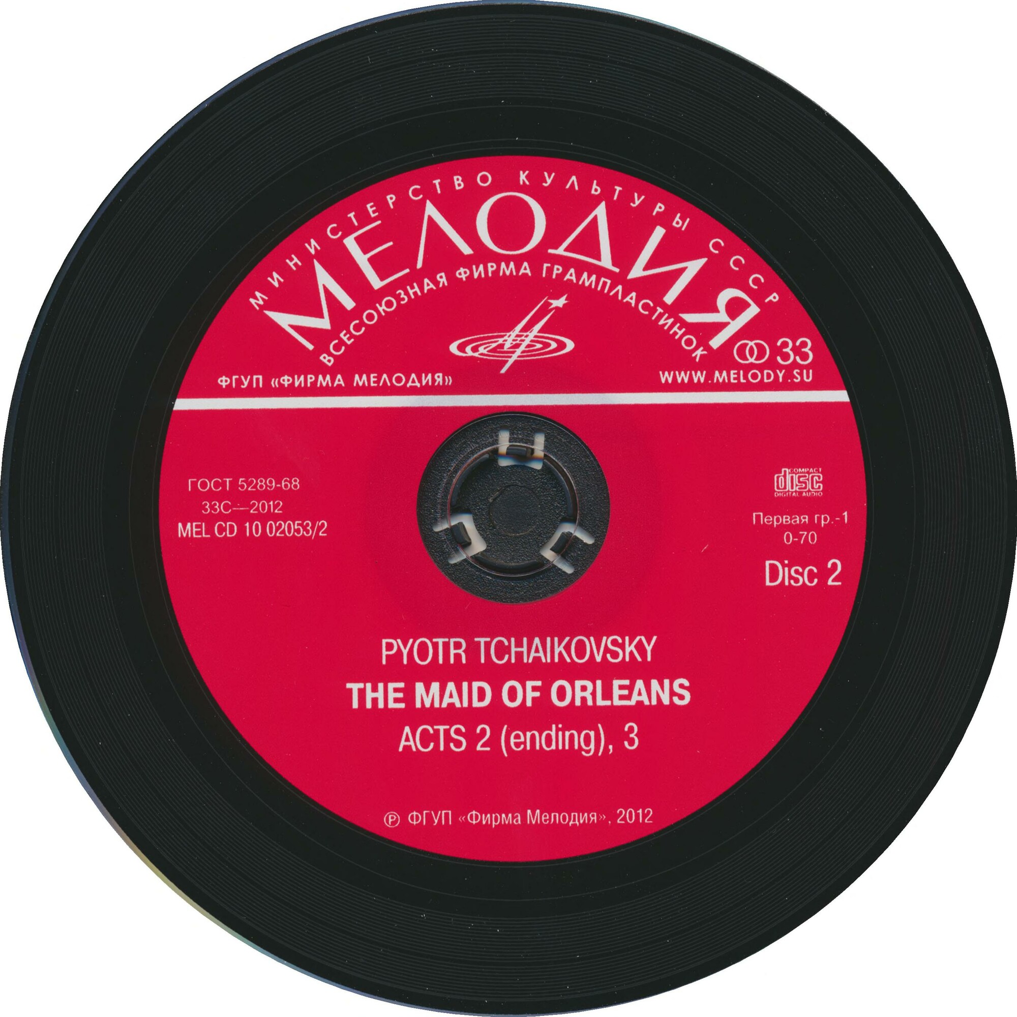 П. Чайковский: Орлеанская дева (3 CD)