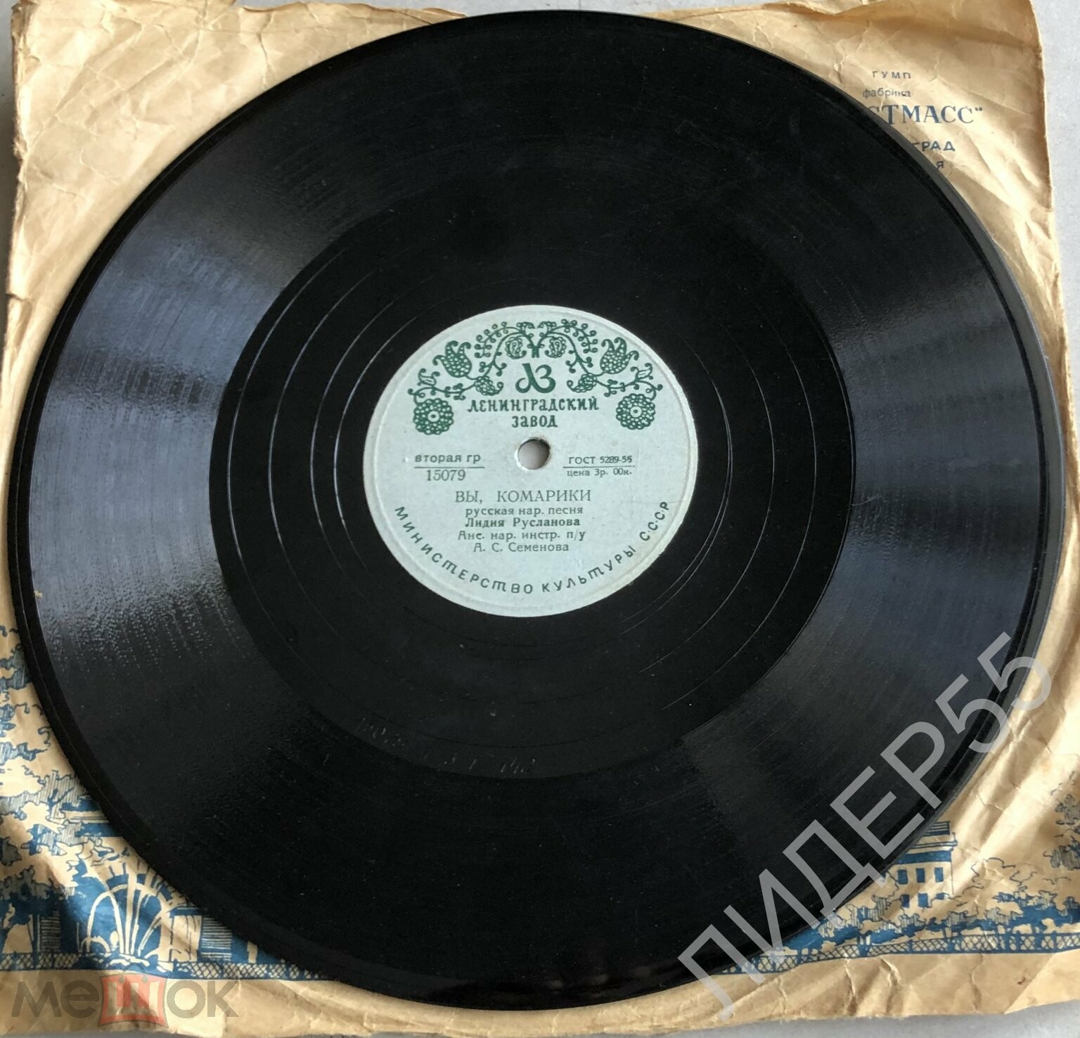 Лидия Русланова - Очаровательные глазки / Вы, комарики