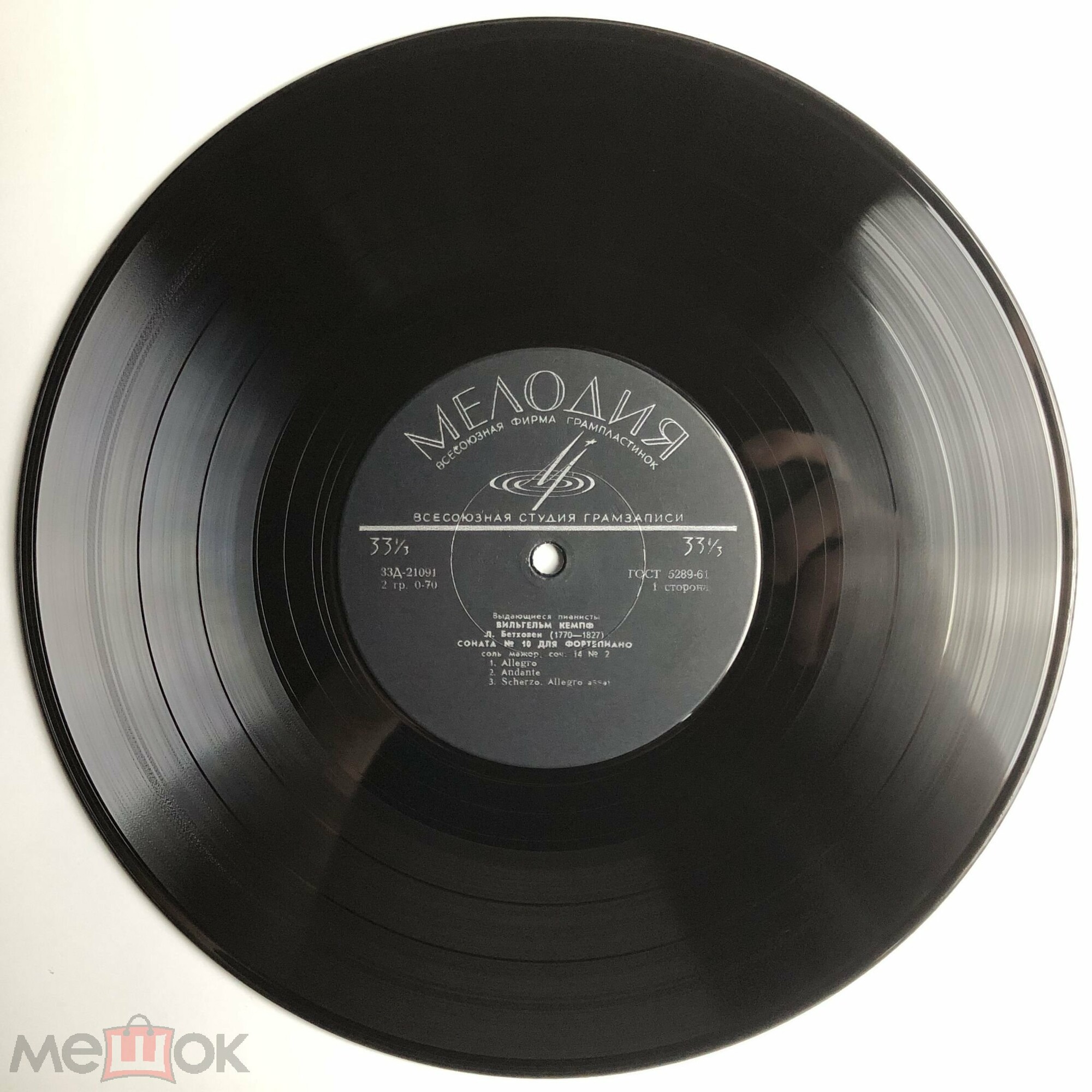 Вильгельм КЕМПФ (ф-но)